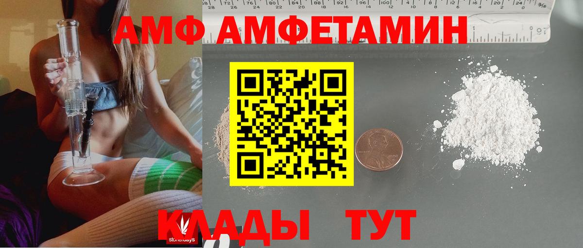 АМФ VHQ Саров