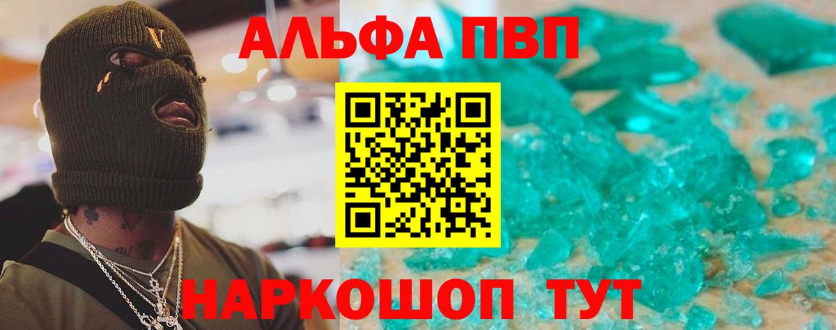 Alpha PVP Соль  Вход с VPN  Саров  APVP Crystall 