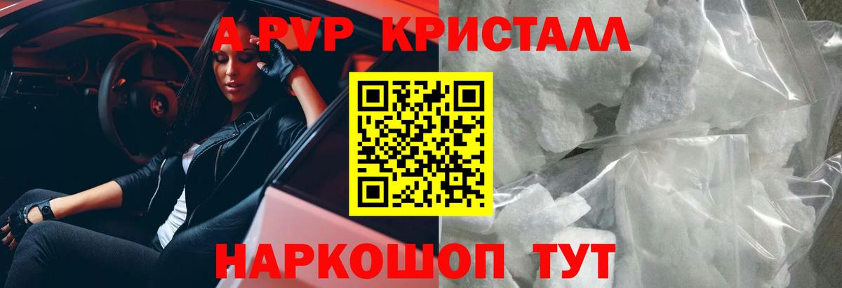 Alfa_PVP Соль Саров