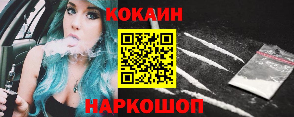 КОКАИН  Cocaine FishScale  Cocaine Columbia  Вход с VPN  Саров 