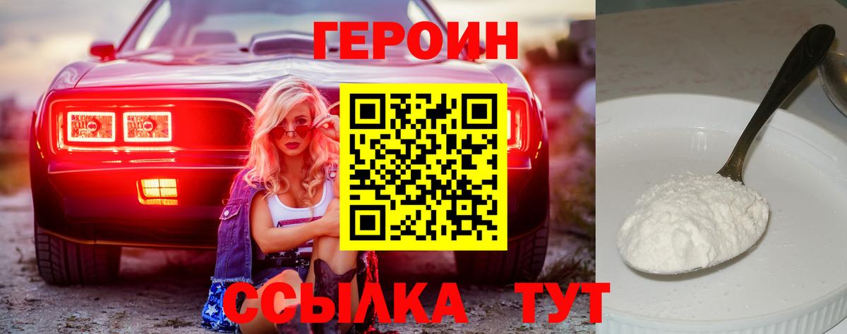 Саров  Героин гречка  Вход с VPN 