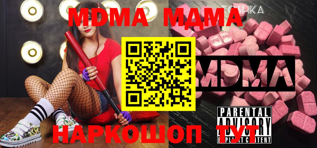 MDMA  MDMA Molly  Вход с VPN  Саров 