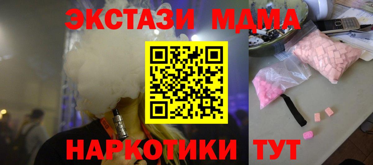 MDMA молли Саров