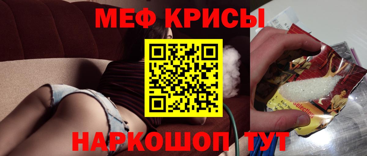 где найти   Мефедрон кристаллы  Вход с VPN  kraken   Мефедрон  Саров 