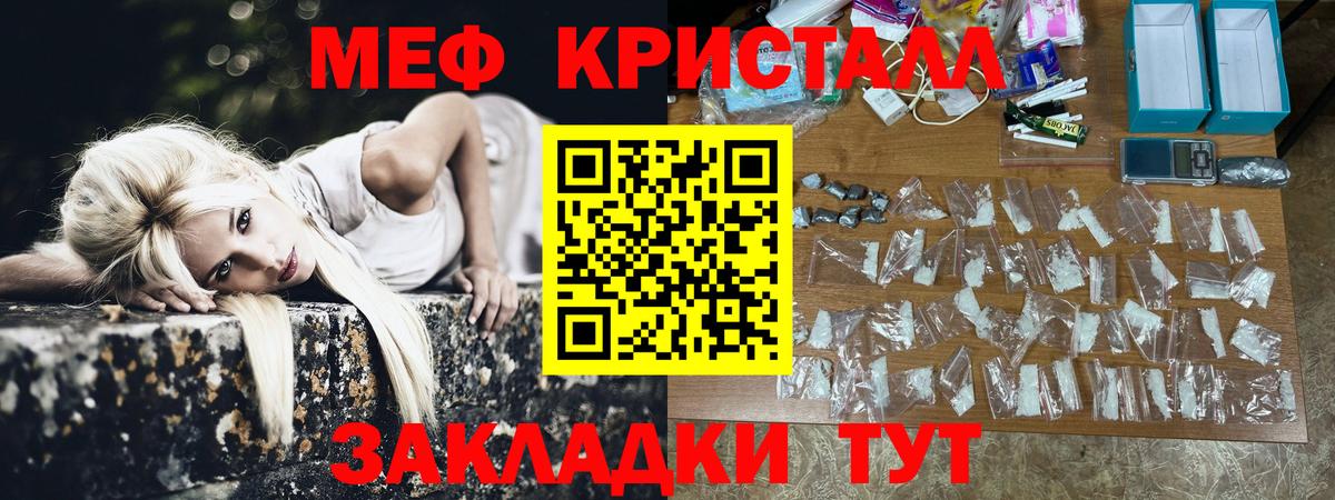 МЕФ кристаллы Саров