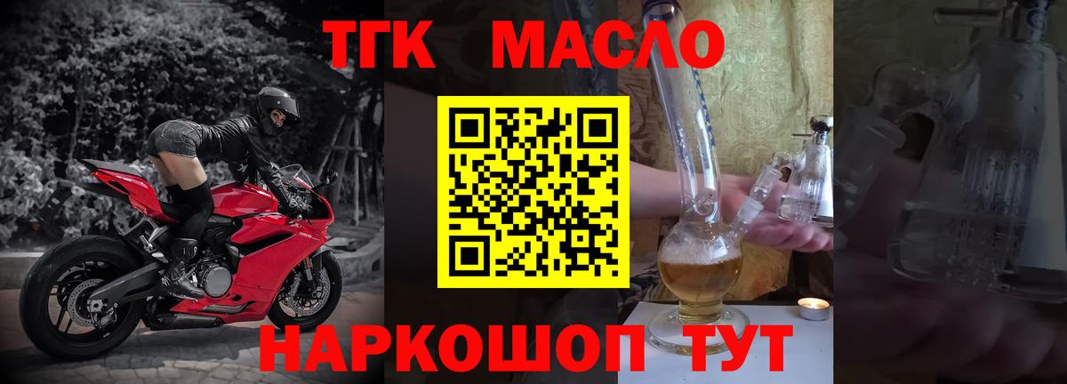 ТГК THC oil  Вход с VPN  Саров  Дистиллят ТГК вейп 