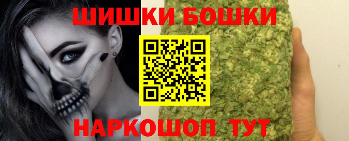 Бошки Шишки LSD WEED  Канабис MAZAR  Вход с VPN  Саров  Конопля Bruce Banner 
